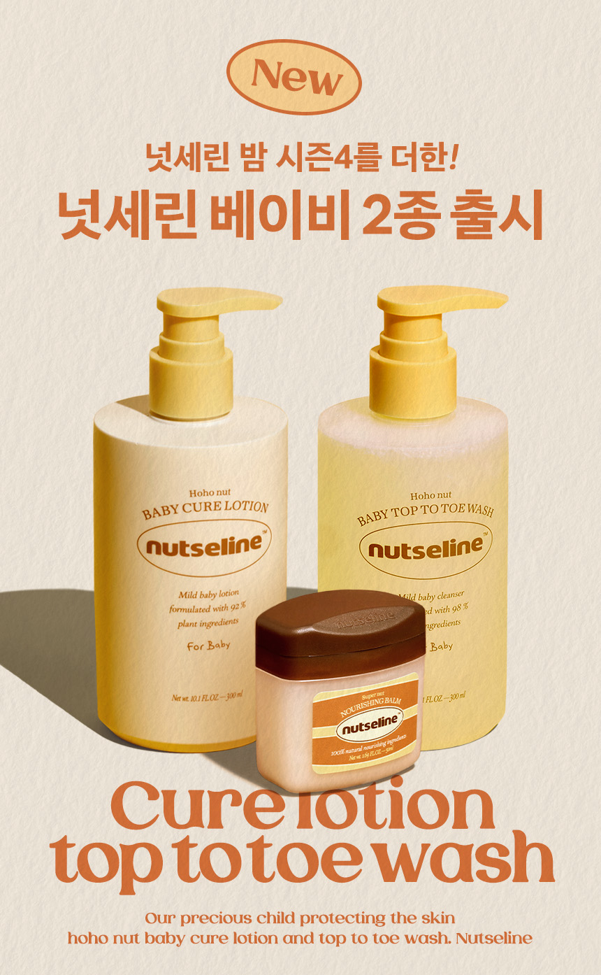 nutseline hoho nut baby 3-piece set