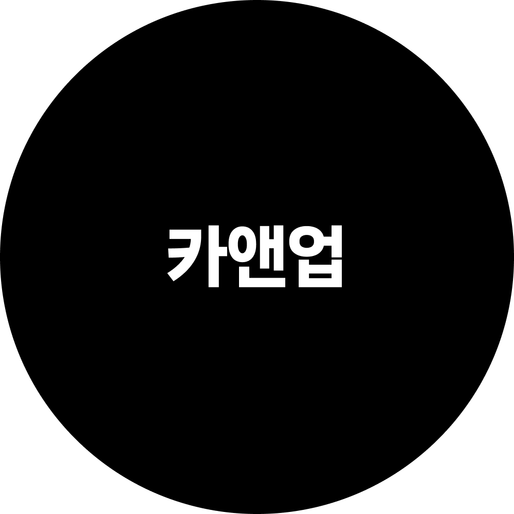 카앤업공식몰 스토어 로고