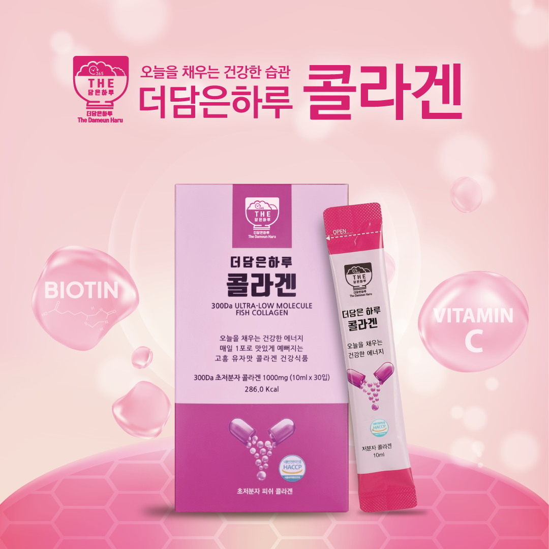 초저분자 어린콜라겐 펩타이드 비오틴 저분자 피쉬콜라겐 마시는 모발 액상 스틱