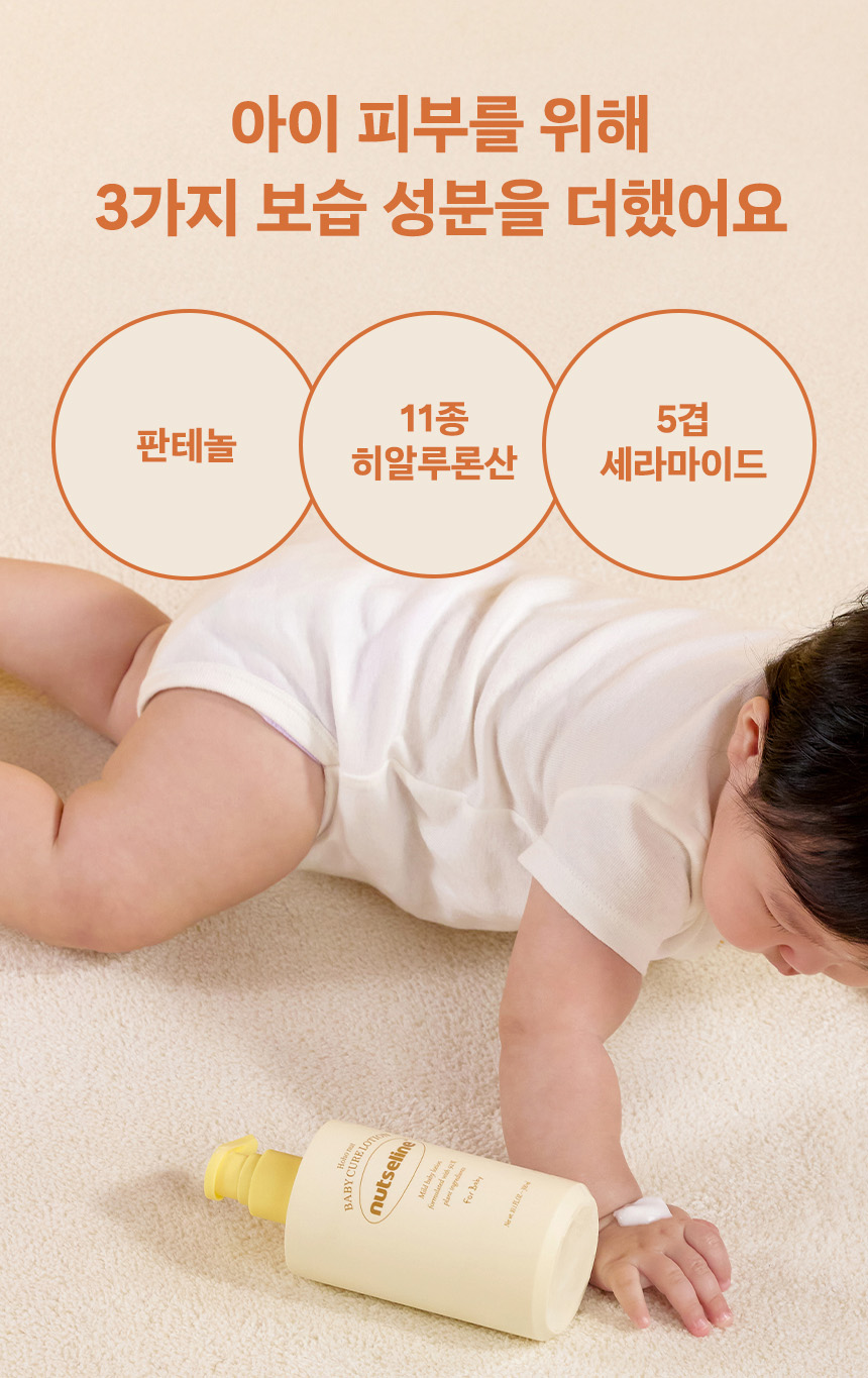 nutseline hoho nut baby 2-piece set