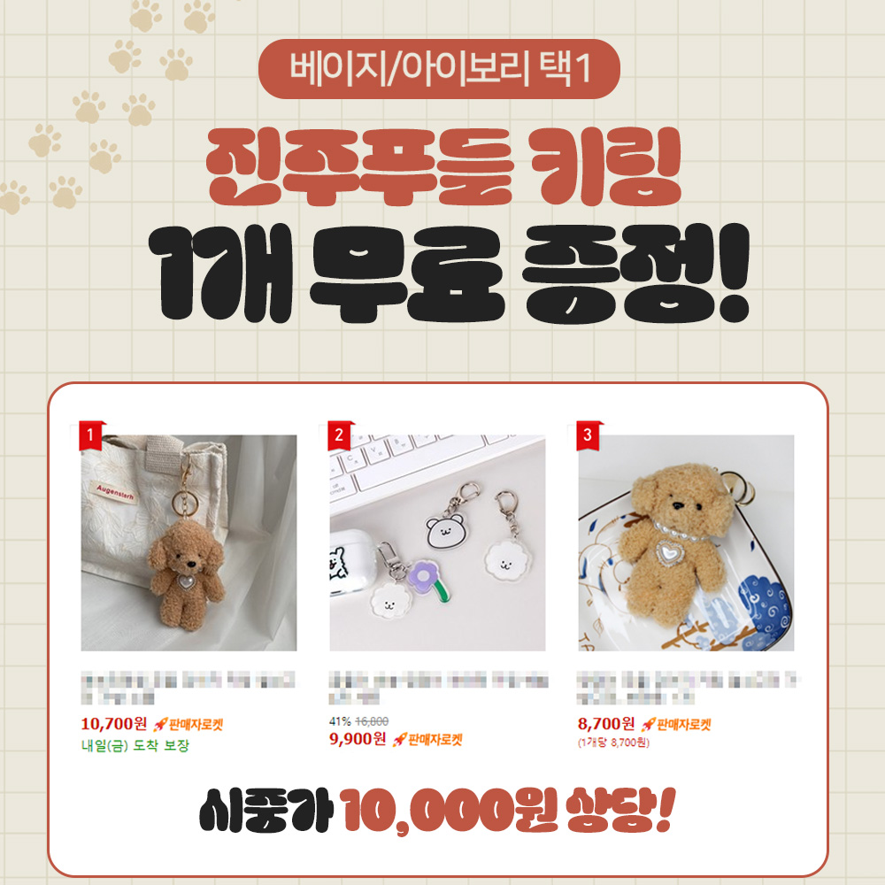 앙피앙 여름 라탄백 왕골 가방 휴양지 비치 숄더백 대용량 토트백 강아지키링 포함 - 상세 이미지 5