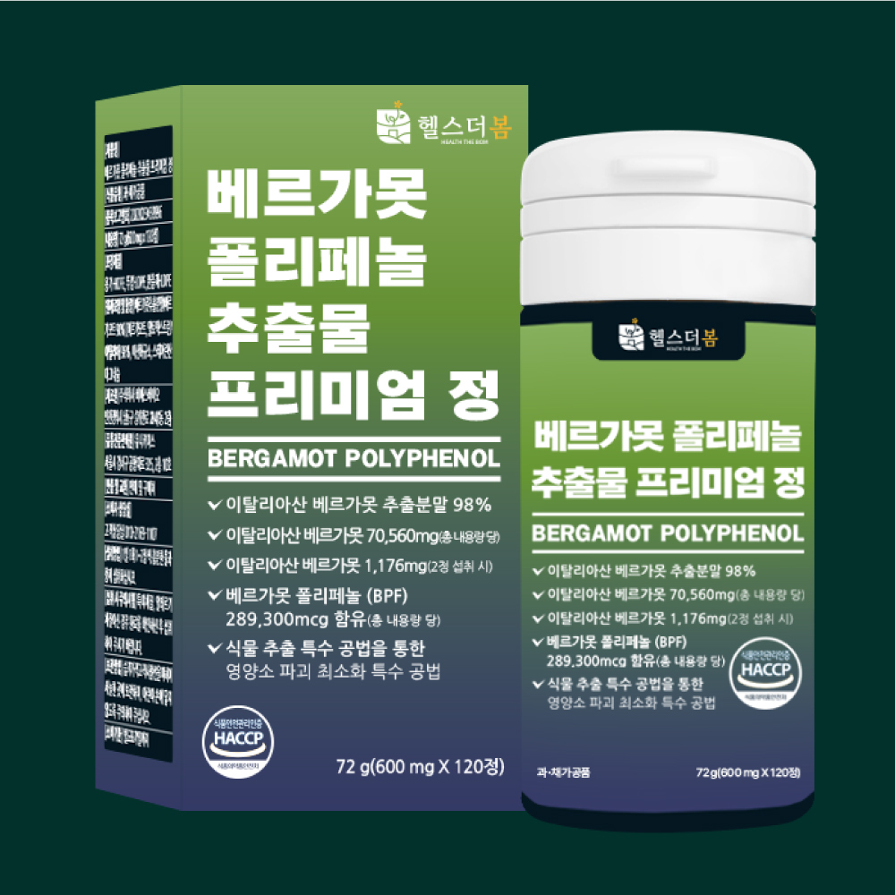 헬스더봄 베르가못 폴리페놀 추출물 120정 1병 - 상품 이미지
