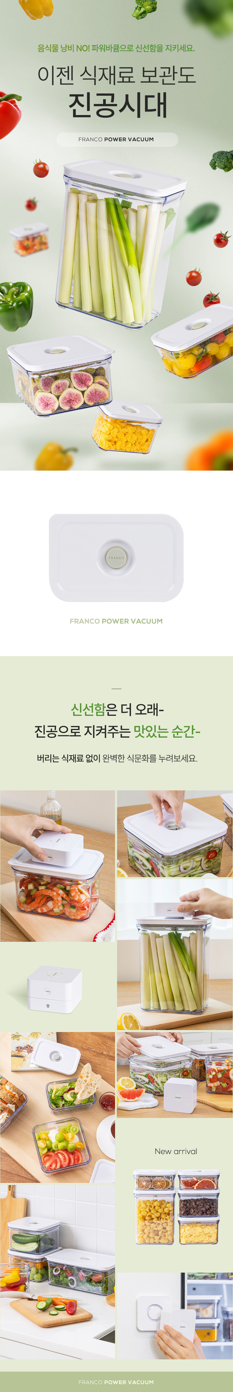 프랑코 파워 바큠 진공용기 마스터세트 판매처 상세 정보 이미지 2