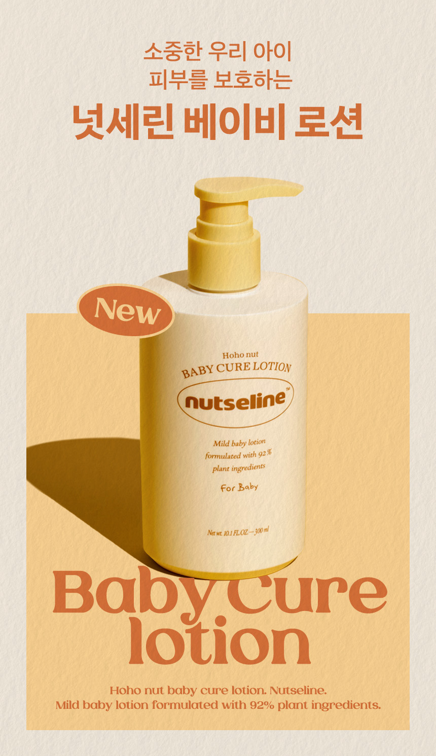 nutseline hoho nut baby 2-piece set