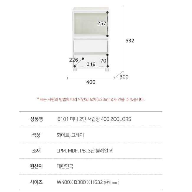 높은협탁 소형 작은 협탁 거실미니협탁 침대서랍장 - 상세 이미지 2