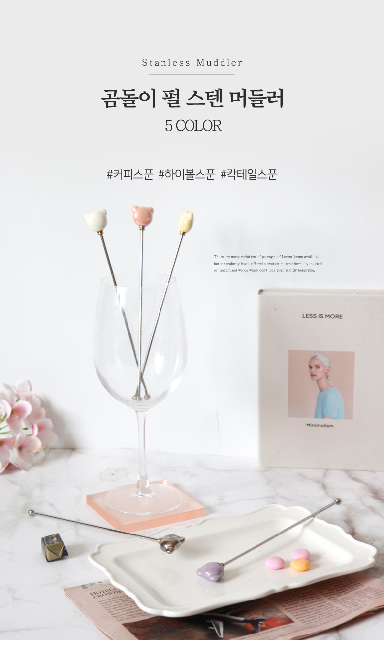 마이컬렉션 하이볼 머들러 칵테일 스틱 롱 티스푼 스텐 곰돌이 대 - 상세 이미지 2