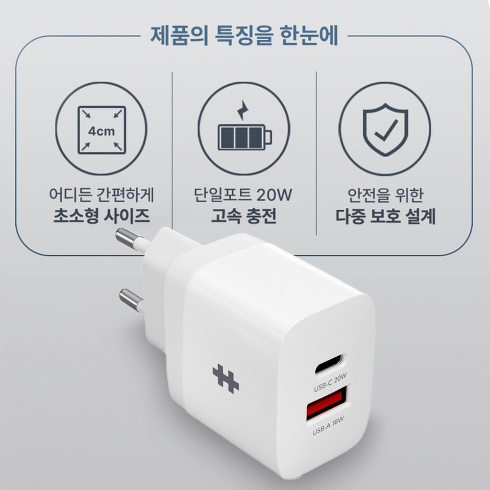 하이퍼주스 20W 아이패드미니 아이패드에어 아이폰16 프로 어댑터 애플 아이패드충전기 - 상세 이미지 3