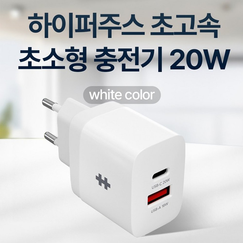 하이퍼주스 20W 아이패드미니 아이패드에어 아이폰16 프로 어댑터 애플 아이패드충전기 - 상세 이미지 2