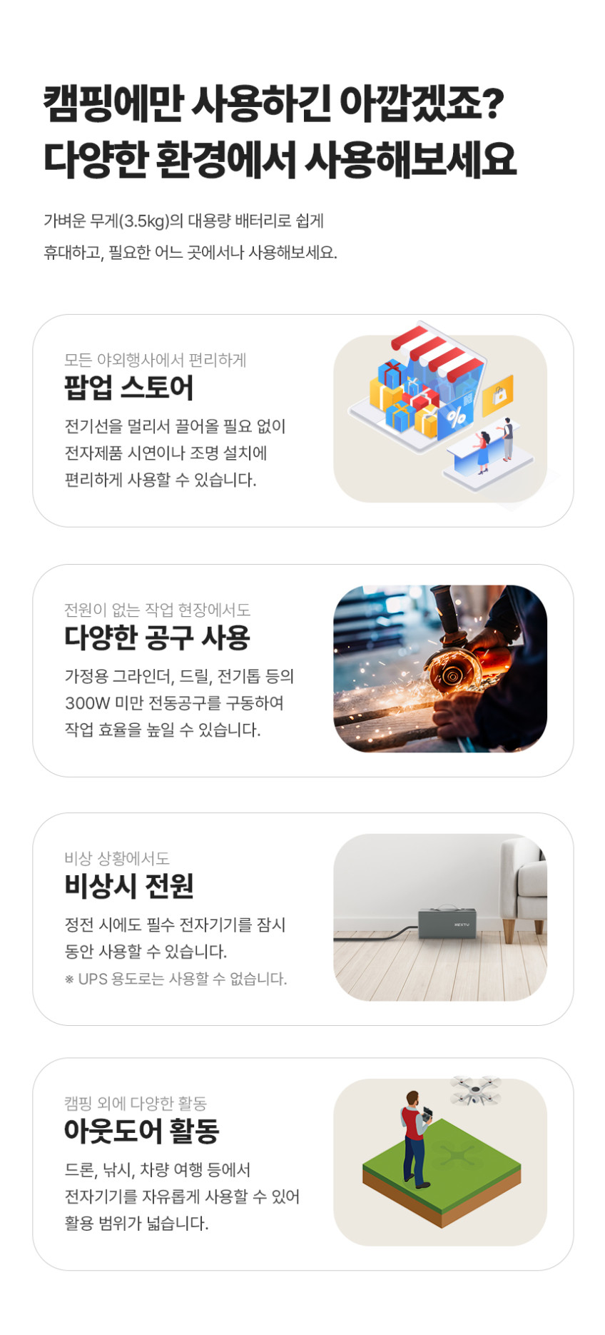 넥스트유 파우샘 300W 220V 차박 캠핑 올인원 파워뱅크 판매처 상세 정보 이미지 3
