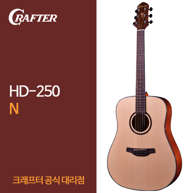 [최다구성품지급] 크래프터 HD-250/ 연습용 입문용 통기타/ 드레드넛 - 상품 이미지