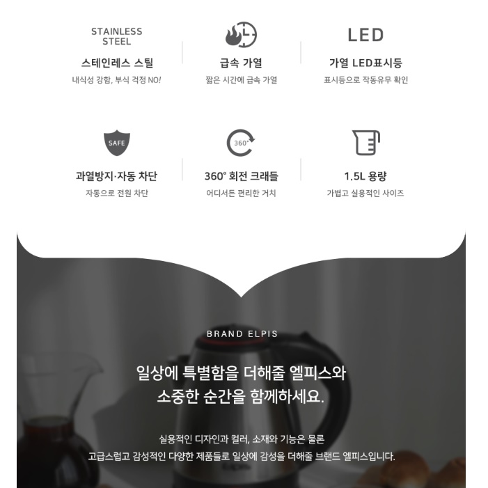 올스텐전기포트 분유포트기 커피포터 무선주전자