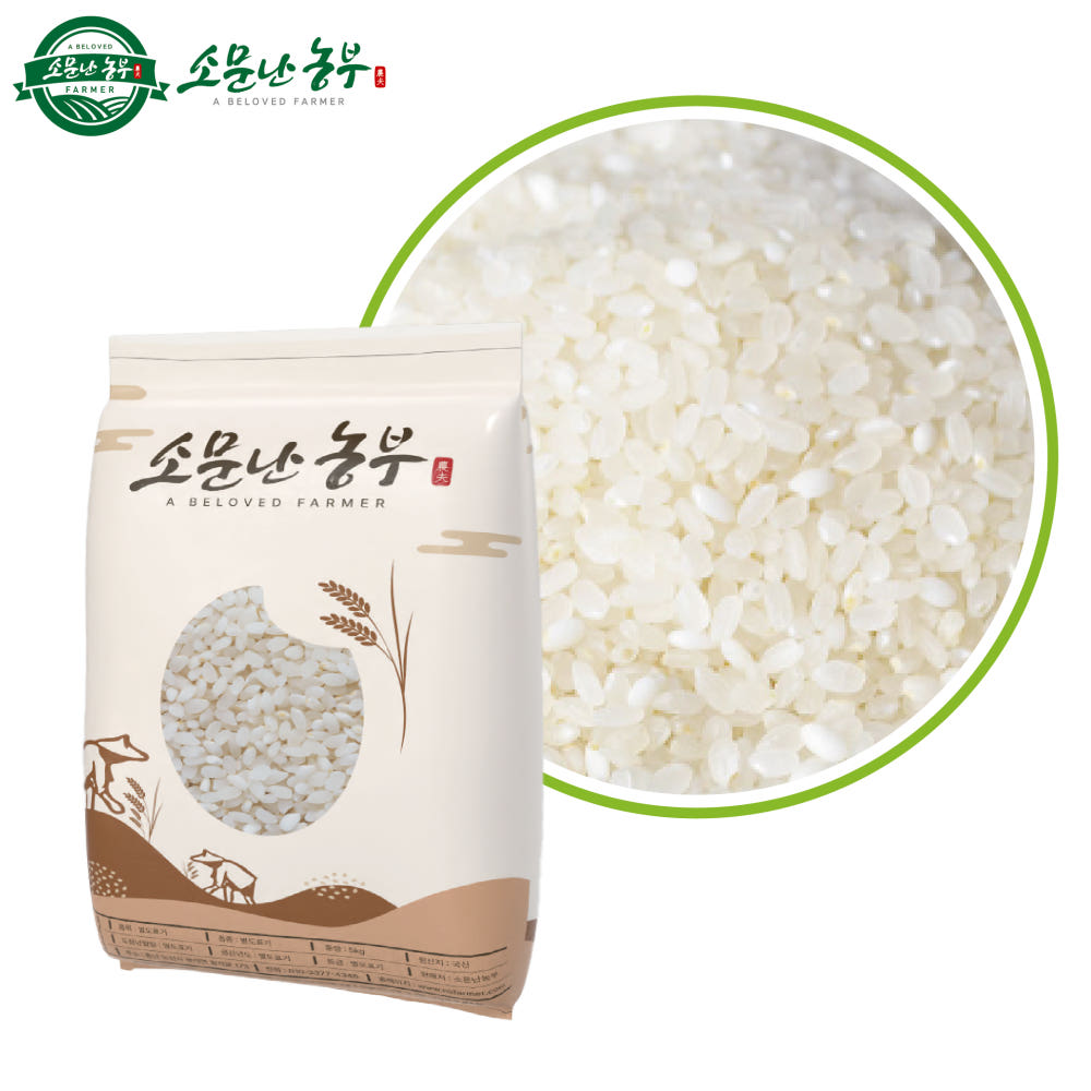 소문난농부 향진주 백미