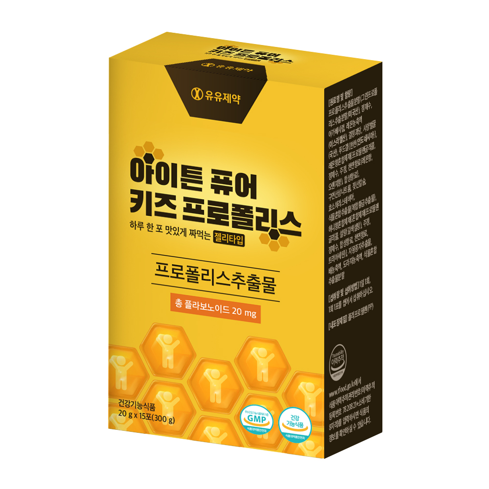 아이튼 퓨어 키즈 프로폴리스 어린이 유아 아기 젤리 20g 15포 - 상세 이미지 2