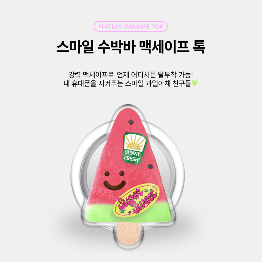 아크릴 맥세이프톡 스마트 이지그립 톡텐드 제작 스마일 수박 하드바 아이스크림 - 상세 이미지 3