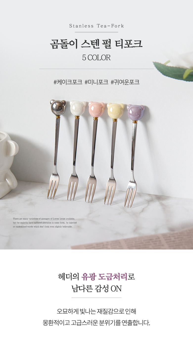 과일포크 디저트 케이크 다과 미니 스텐 포크 곰돌이 - 상세 이미지 2