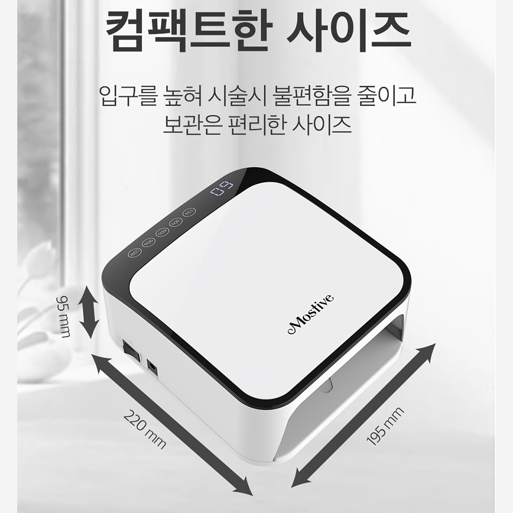 모스티브 젤네일램프 프로 무선 큐브 엣지 램프 - 상세 이미지 5