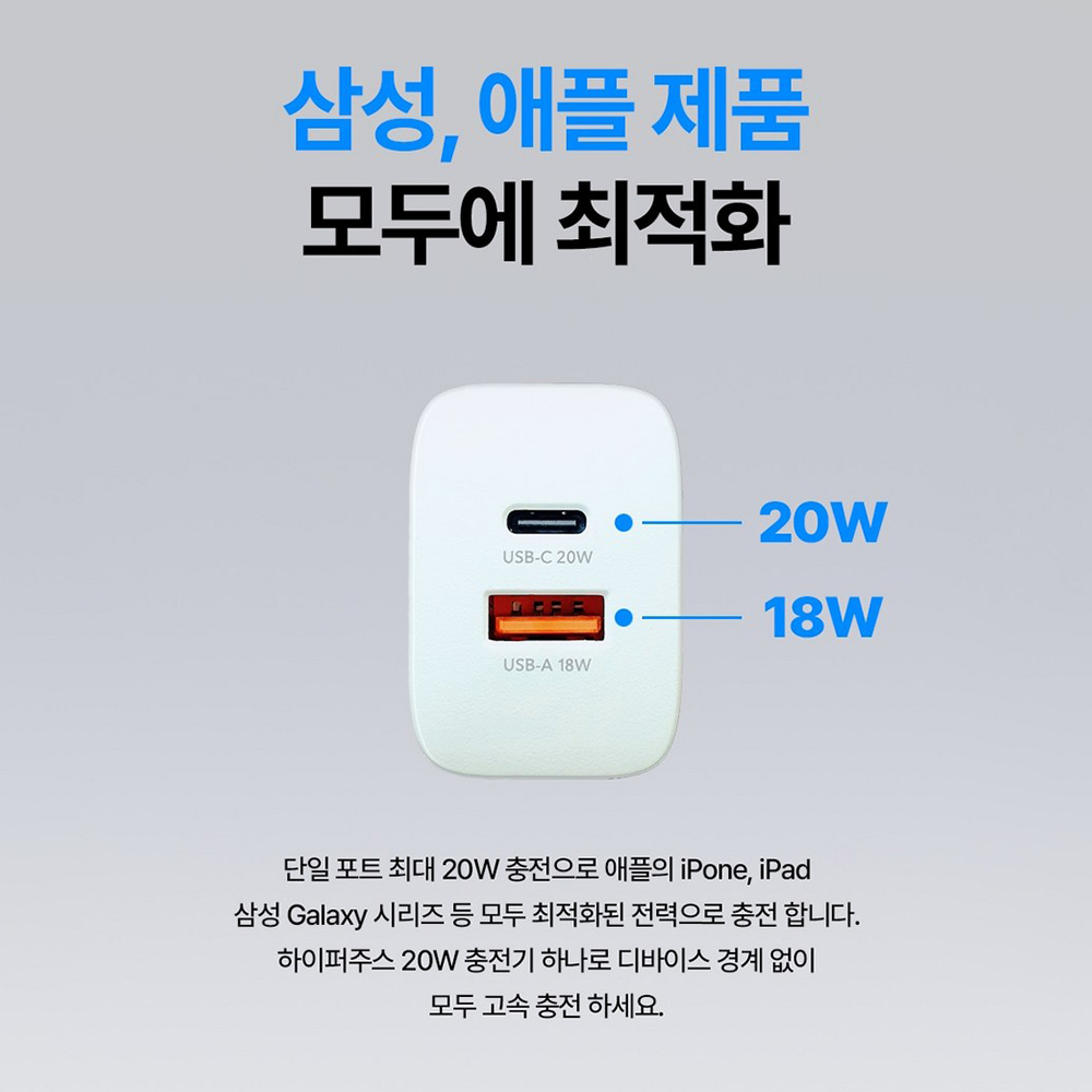 하이퍼주스 20W 아이패드미니 아이패드에어 아이폰16 프로 어댑터 애플 아이패드충전기 이미지 7