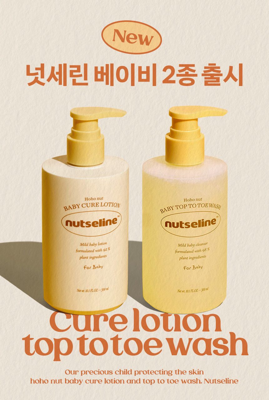 nutseline hoho nut baby 2-piece set