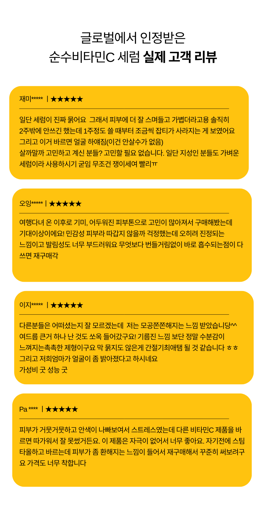 퓨리펙트 100만병 순수비타민C세럼 30ml 1개+1개 나이아신아마이드 브라이트닝 - 상세 이미지 2