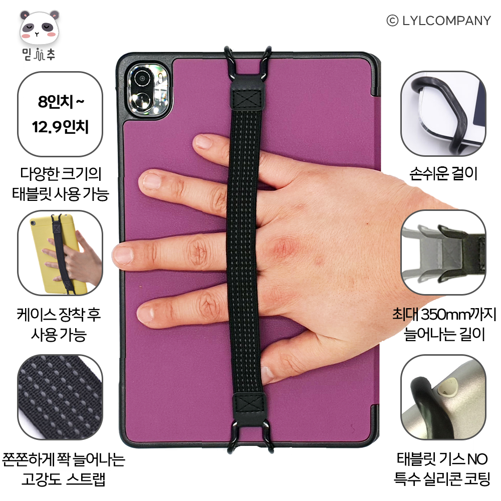 이북 이북리더기 태블릿 스트랩 손잡이 아이패드 미니 갤럭시탭 스트랩 크레마페블 밴드 - 상세 이미지 2