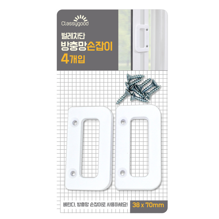 물구멍 방충망 손잡이 테이프 시공 셀프 교체 보수 커버용 - 상품 이미지