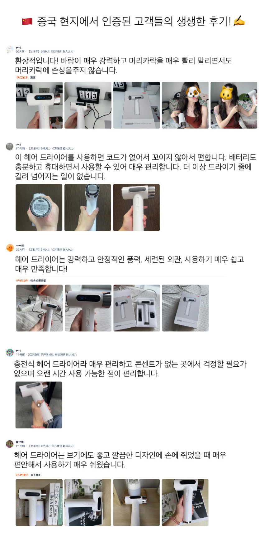 뷰코 무선 헤어 드라이어 CFJ-5S 판매처 상세 정보 이미지 1
