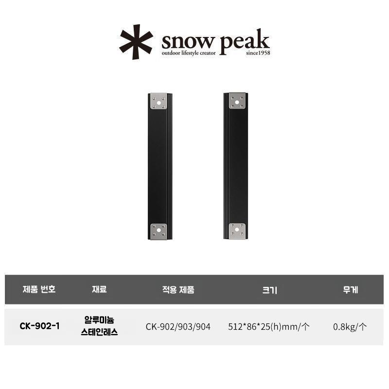 스노우피크 세퍼레이트 IGT 레일 레귤러 CK-903-1 - 상세 이미지 2