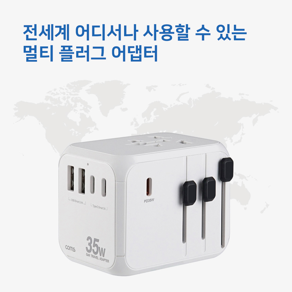 해외 여행용 멀티어댑터 멀티플러그 멀티탭 충전기 OG149 - 상세 이미지 2