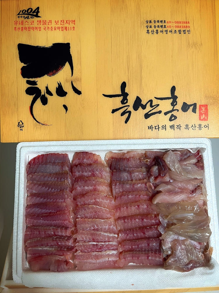 홍어 삼합