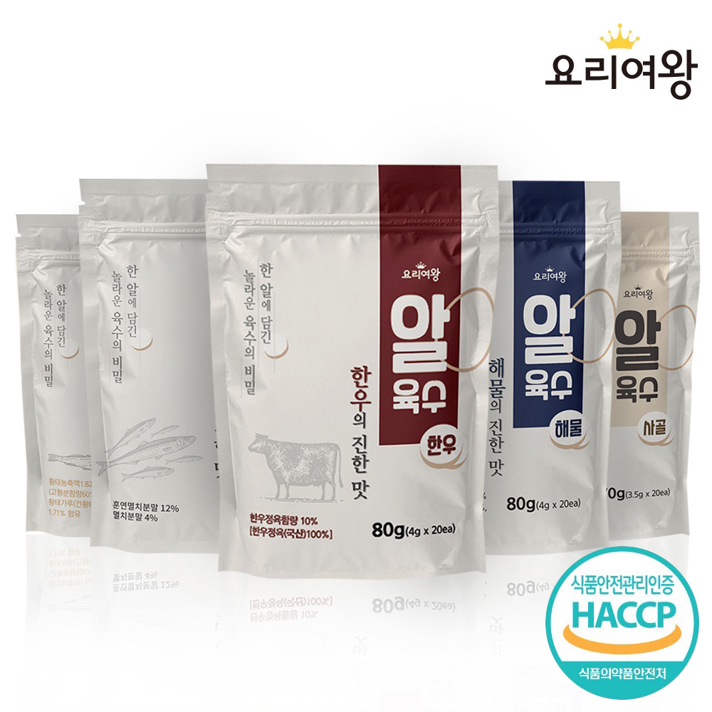 요리여왕 알육수 5종세트