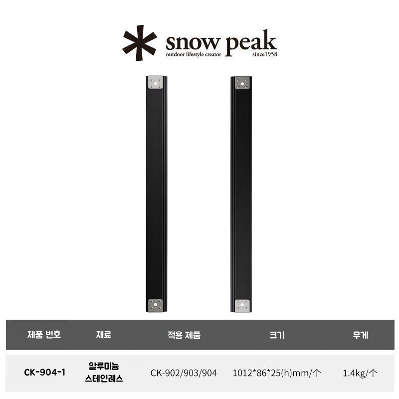 스노우피크 세퍼레이트 IGT 레일 레귤러 CK-903-1 - 상세 이미지 4