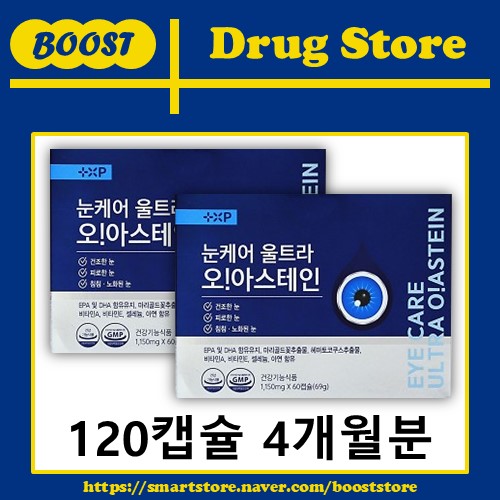 슈퍼루테인 아스타잔틴 오메가3 EPA DHA 눈에 좋은 피로 케어 건강 60캡슐, 2개 - 상세 이미지 2