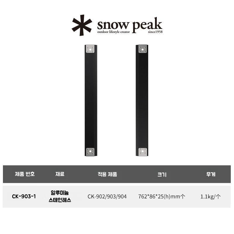 스노우피크 세퍼레이트 IGT 레일 레귤러 CK-903-1 - 상세 이미지 3