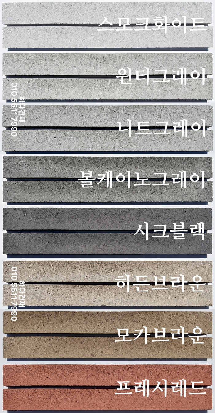 하다 모노타일 롱와이드 국산 500x50x20T / 하다건재 롱브릭타일