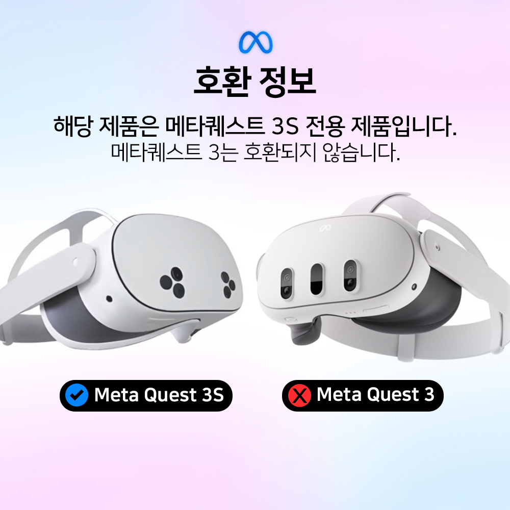 메타퀘스트3S 안면폼 커버 악세사리 - 상세 이미지 2
