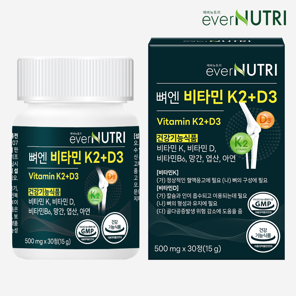 에버뉴트리 뼈엔 MK-7 비타민K2 앤 D3 - 메인 이미지