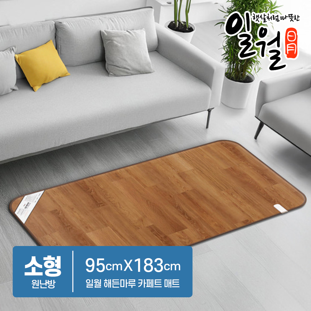 일월 해든마루 거실 분리난방 전기카페트매트 - 상세 이미지 4