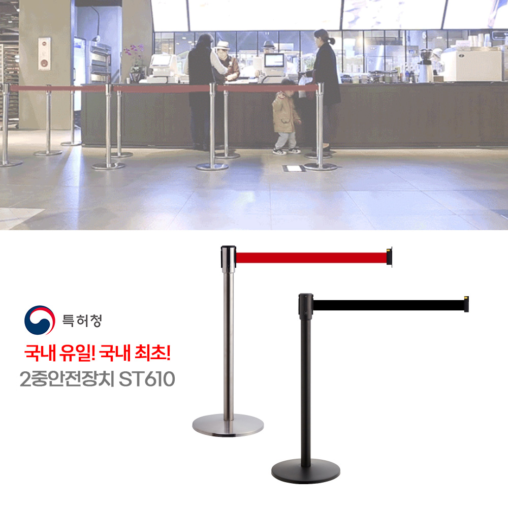 국산 안전 차단봉 거북이 차단봉 2M-3M 벨트 고급형 2중 안전장치 가이드 라인봉 영화관 박물관등 : 119스피드소방
