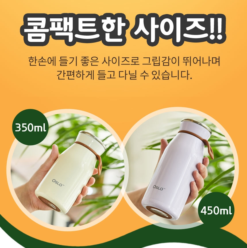 오슬로 미니보온병 보냉병 유치원 초등학교 텀블러 신학기 물병350ml - 상세 이미지 2