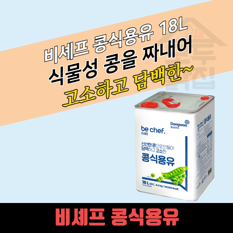 동원 홈푸드 비셰프 콩식용유 18L 대두유 대용량 - 상세 이미지 3