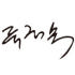류금숙 침구 로고