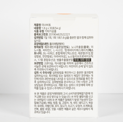 소포레틴 노스릴리브 퀘르세틴 퀘르틴산 30포 - 상세 이미지 5