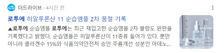로투에 히알루론산 PDRN 앰플 리프팅 에센스 세럼 모공탄력주름 수분진정 엑소좀 30ml 판매처 상세 정보 이미지 3