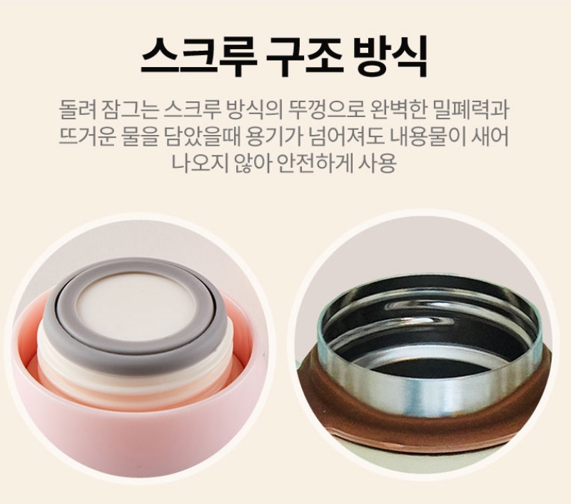 오슬로 미니보온병 보냉병 유치원 초등학교 텀블러 신학기 물병350ml - 상세 이미지 5