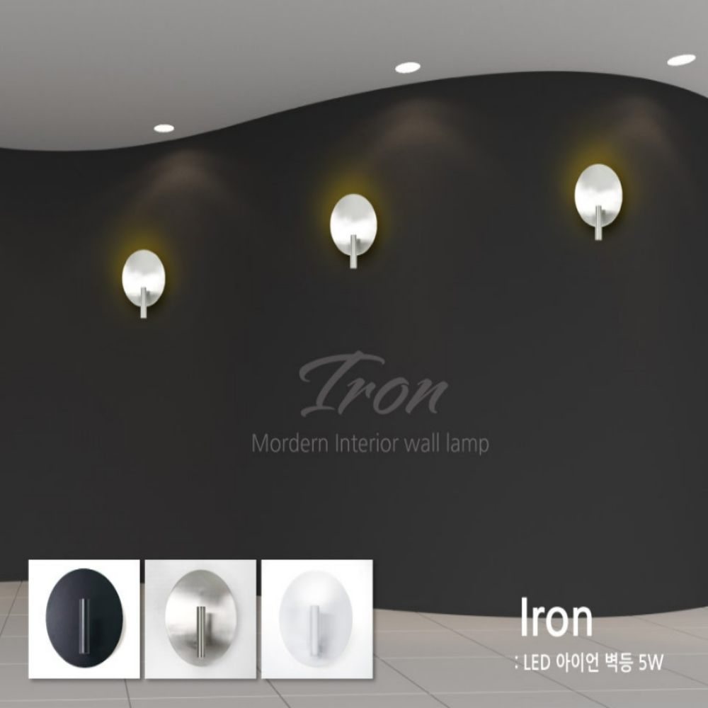 KS인증 원형벽등 LED 거실 베란다 안방 포인트 벽등 벽부등 블랙 - 상품 이미지