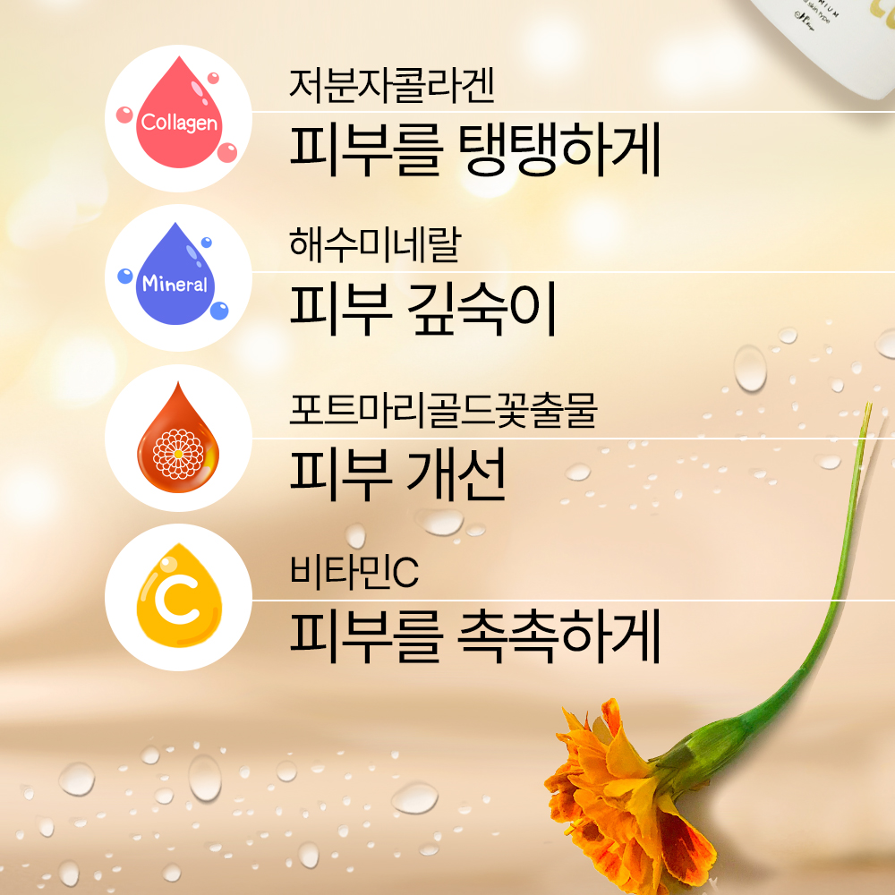 금꽃 콜라겐 모공수축 바르는 엄마선물 팩 저분자 분말 가루 잡티 보습 촉촉 섞어쓰는 탄력 이미지 8