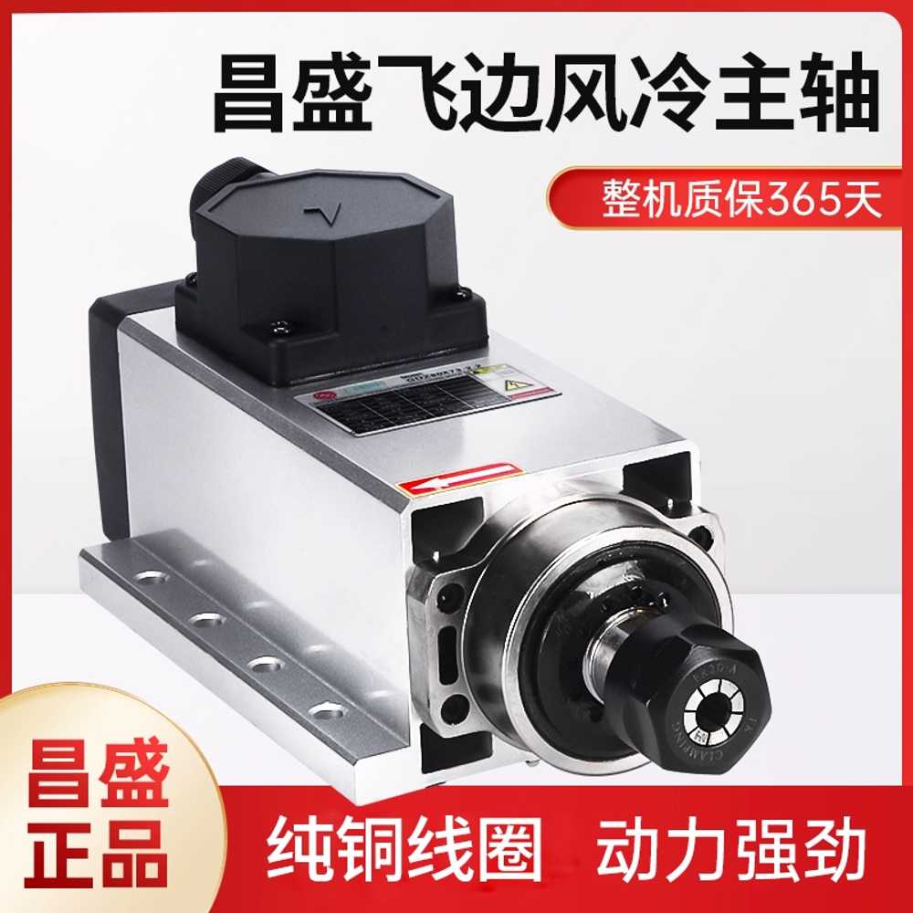 사각 스핀들모터 고속 조각기 밀링 구멍 공냉식 머신 750W - 상세 이미지 2