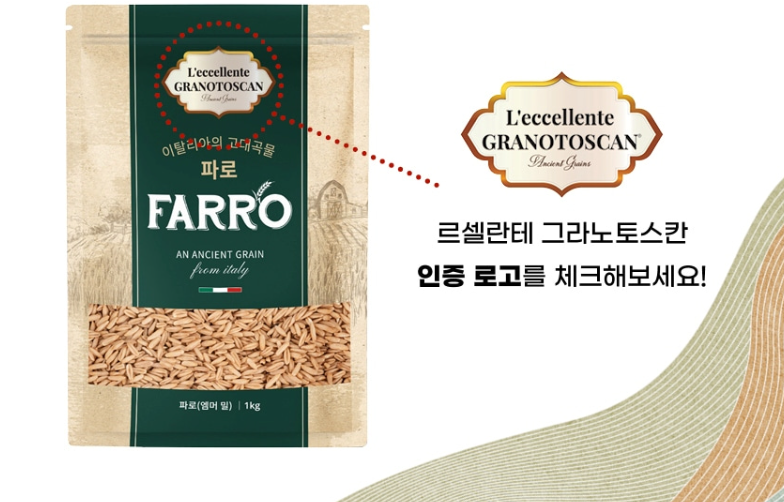 그레이온 파로 파로 쌀 곡물 카무트 효소 밥 팔호 쌀 밀 1kg - 상세 이미지 2