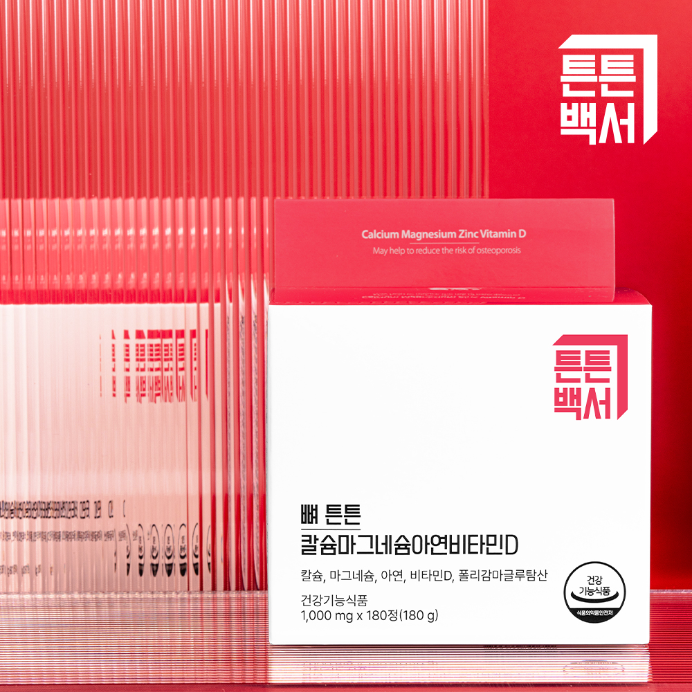 튼튼백서 뼈 튼튼 칼마디 칼슘마그네슘아연비타민D 1,000mg X 180정 (3개월분) 뼈 건강 해조칼슘 어골칼슘