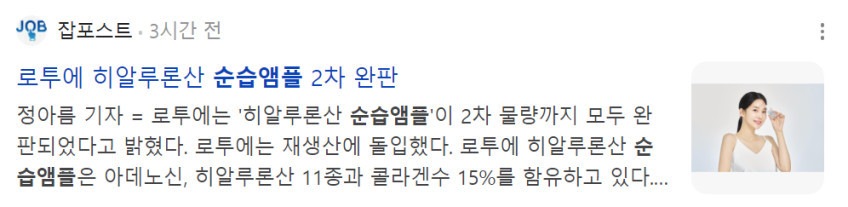 로투에 히알루론산 PDRN 앰플 리프팅 에센스 세럼 모공탄력주름 수분진정 엑소좀 30ml 판매처 상세 정보 이미지 2